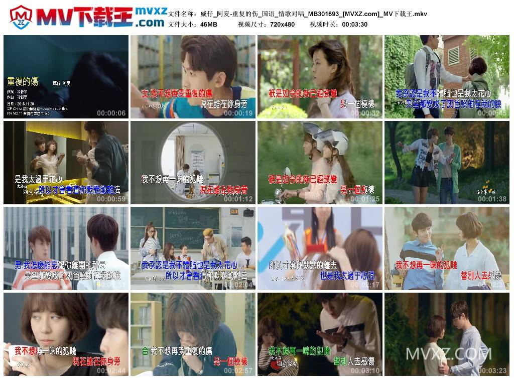 威仔_阿夏-重复的伤_国语_情歌对唱_MB301693